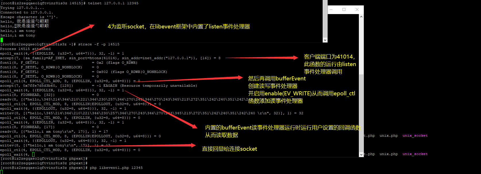 玩轉 PHP 網路程式設計全套之 libevent 框架