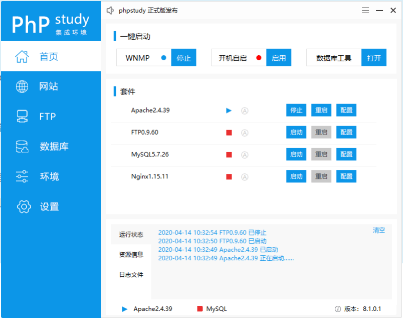 PHPStudy 集成开发环境（Windows）