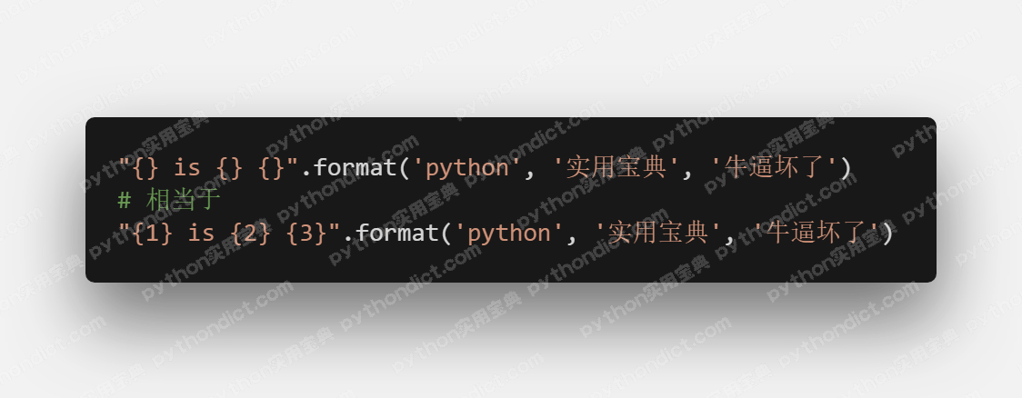 python3.1，str.format()支援自動編號