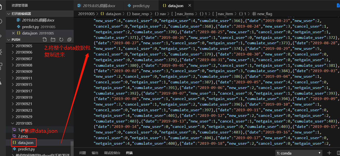 Python預測資料