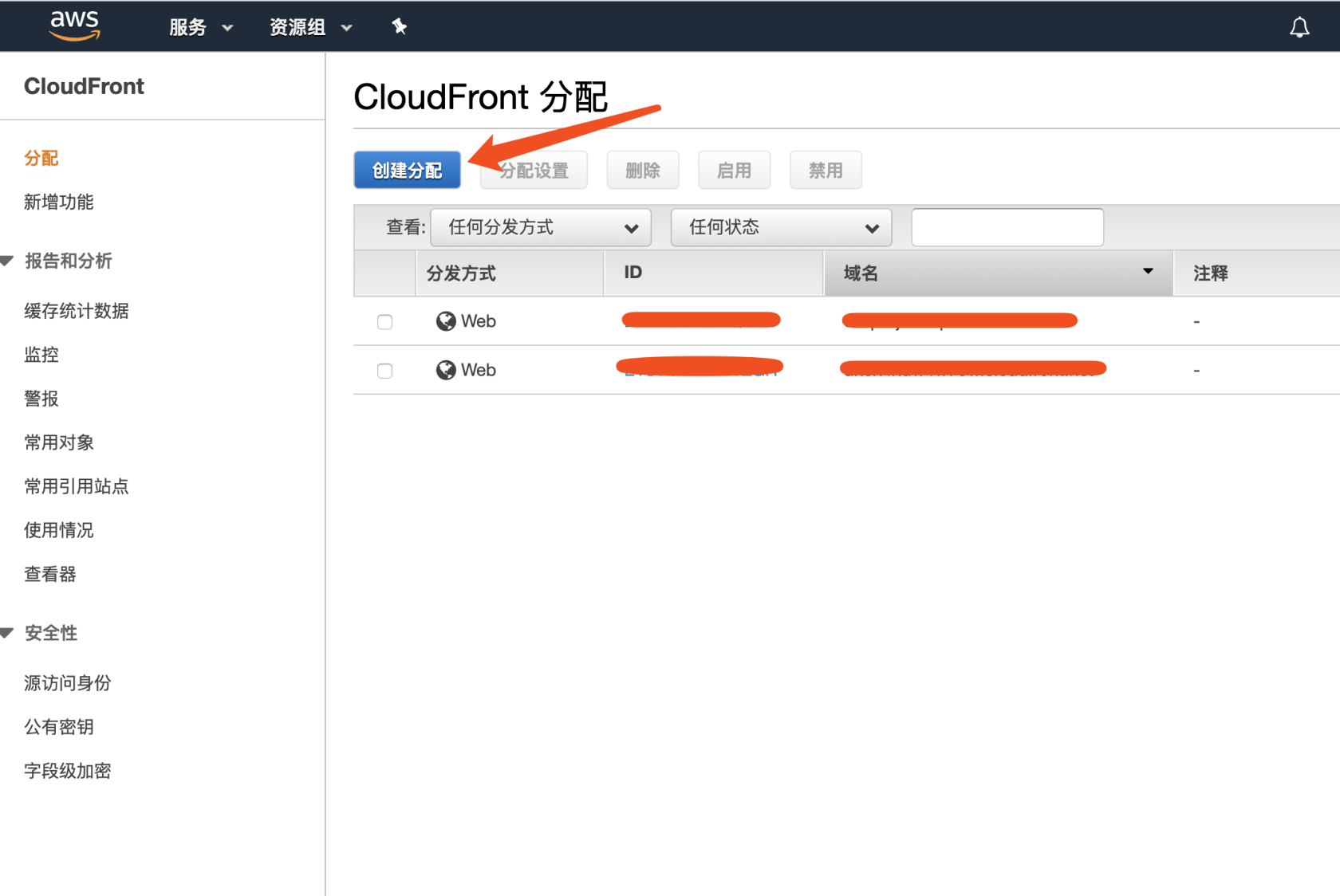 如何使用 aws 的 CloudFront（全球分发网络）服务助力企业网站海外访问加速