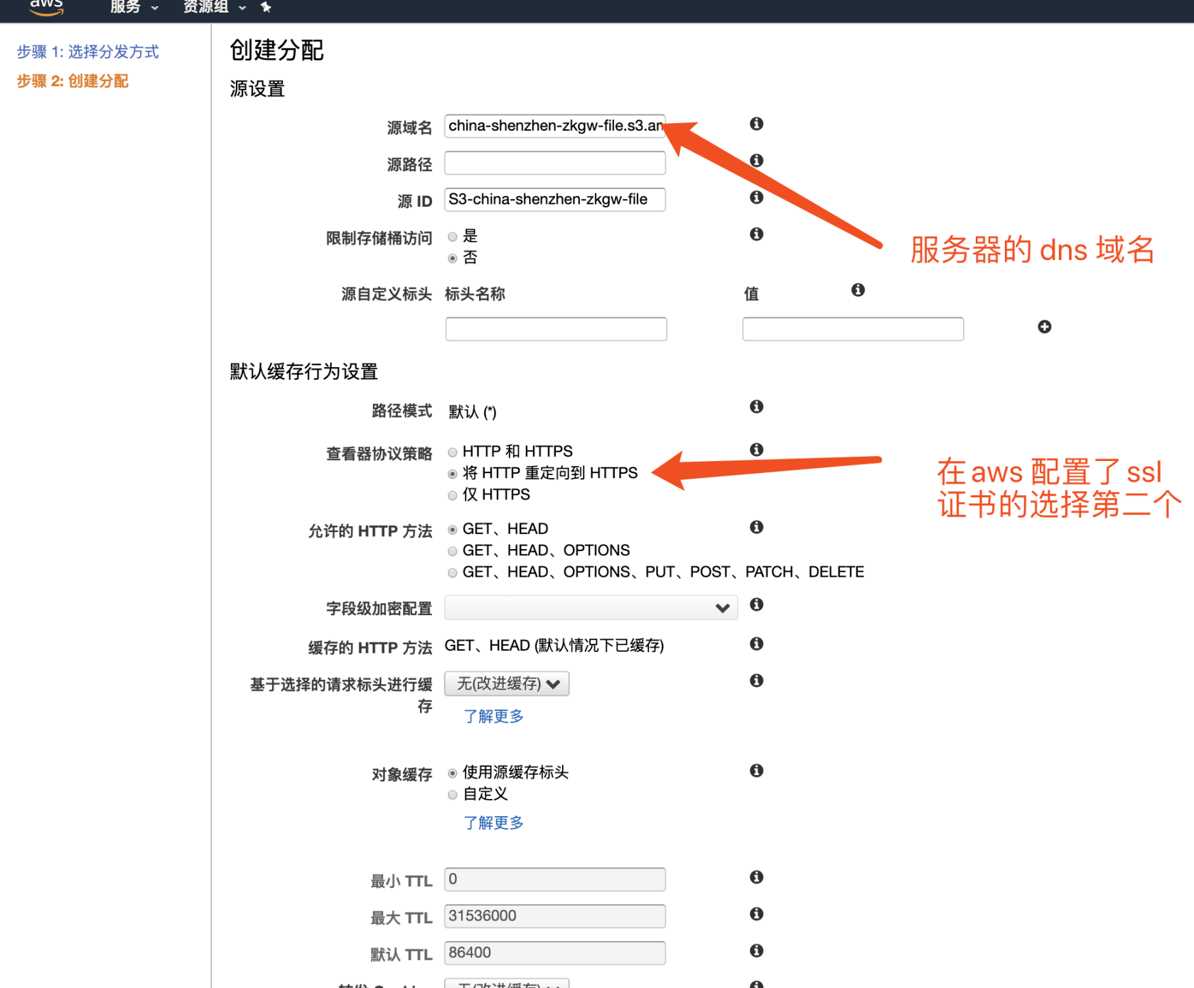 如何使用 aws 的 CloudFront（全球分發網路）服務助力企業網站海外訪問加速