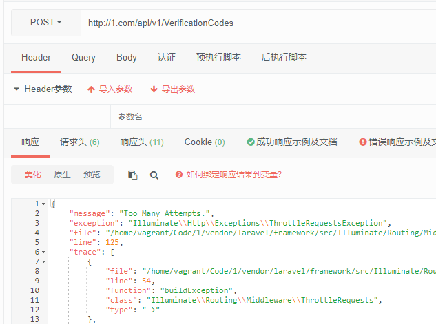 laravel中间件throttle 失效，永远都提示Too Many Attempts 请求次数过多