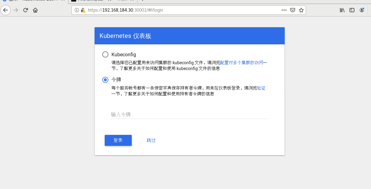 Kubernetes (k8s) 叢集部署（五） 完整版