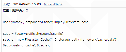 linux以執行使用者執行定時任務後，報錯Failed to cache access token