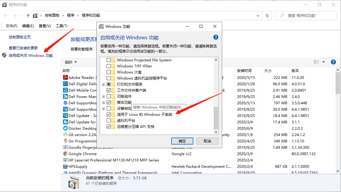 告別虛擬機器，Windows10下開啟Linux子系統