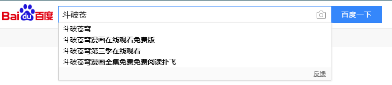 PHP基于字典树算法实现搜索联想功能