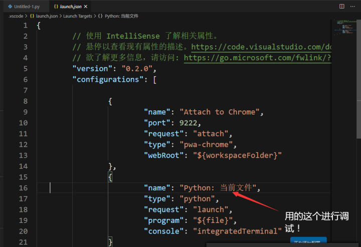 为什么vscode配置了python版的launch.json还是无法正常调试？