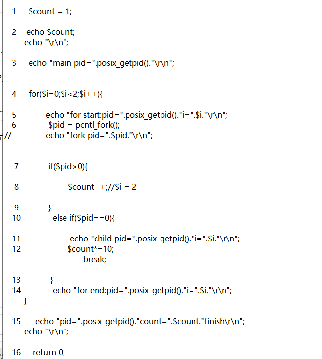 到底有幾個程式在執行