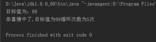 Java实现二分查找（在1-100里找到目标值）