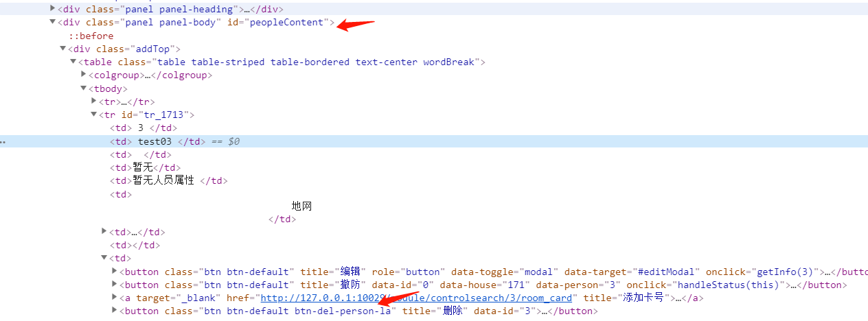 $().click()和$(document).on('click','要選擇的元素',function(){})的不同