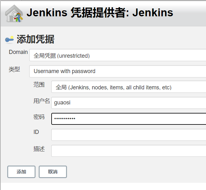 4.3 Jenkins构建部署Kubernetes