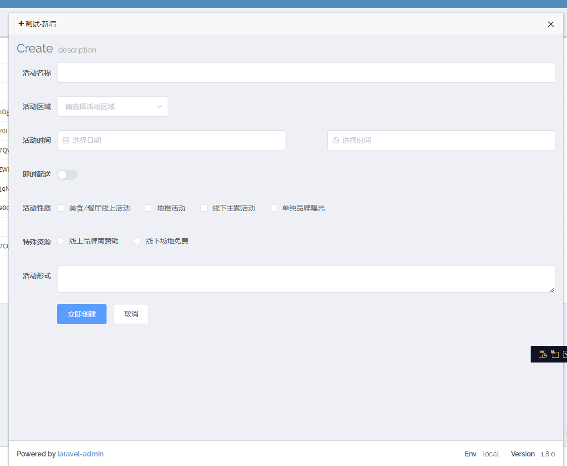Laravel-Admin 使用VUE自定义的表单页面，提交成功后如何关闭提交页面并刷新列表页？
