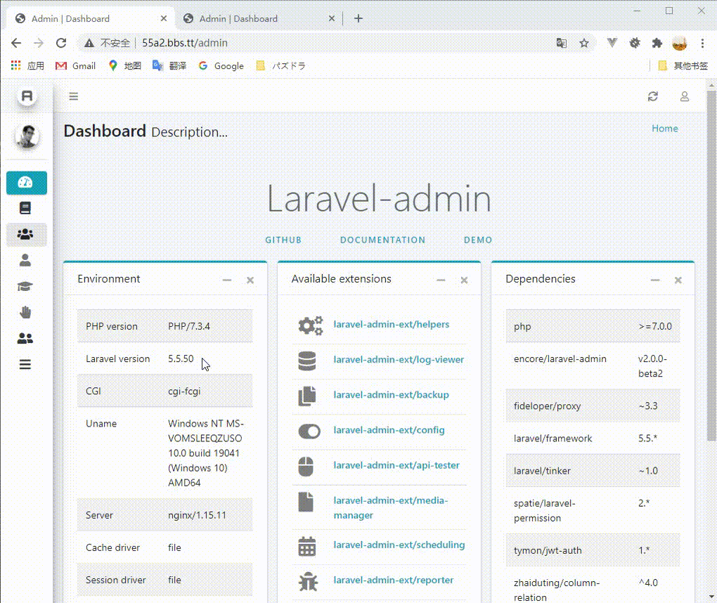 扩展 Laravel-admin，实现一行代码展现内联表格的功能（column-relation v4 发布，适用于 laravel-admin v2 ）