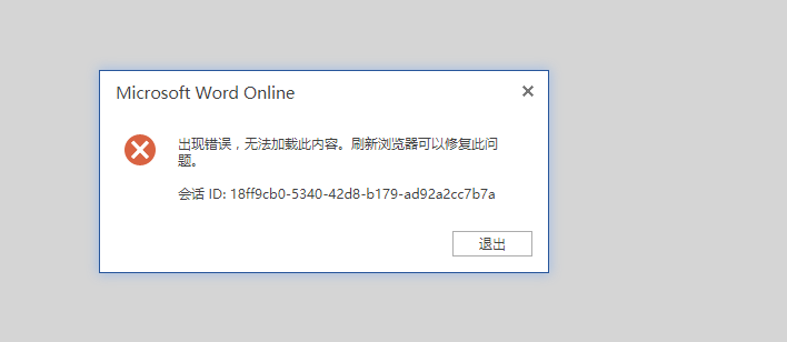 有大佬自己部署过officeOnlineServer吗？我是用的dzzoffice开源网盘 然后安装的这个officeOnline 现在office文档无法打开