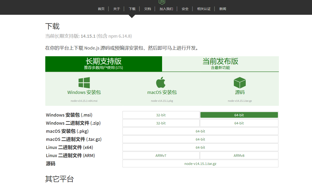 laravel框架下 如何安裝vue