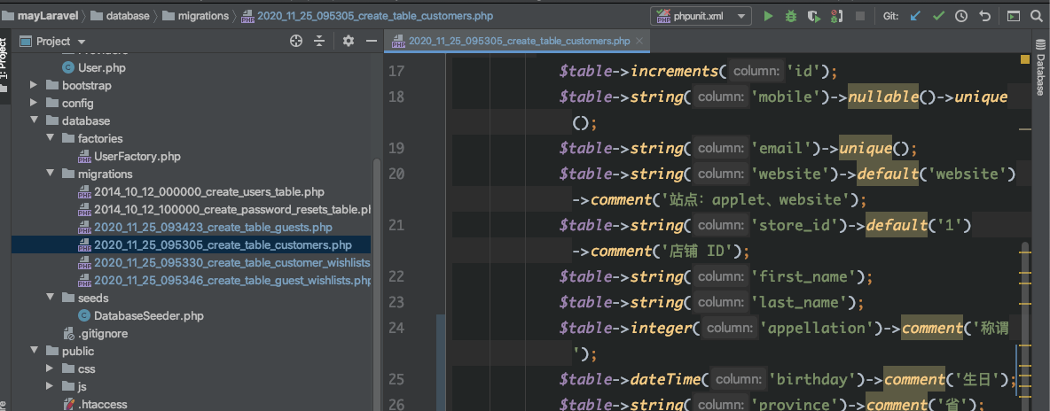 laravel 建立資料表