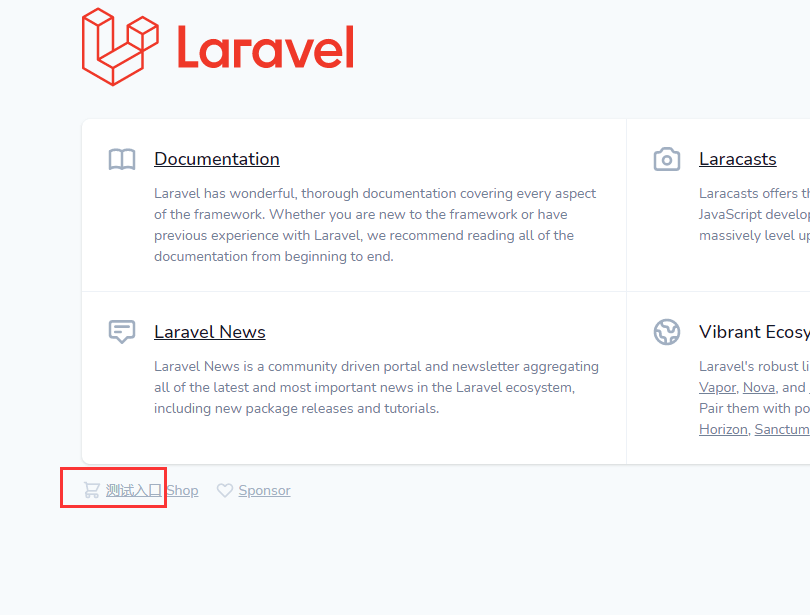 PHP + Laravel 的簡單應用教程 — ajax 的使用