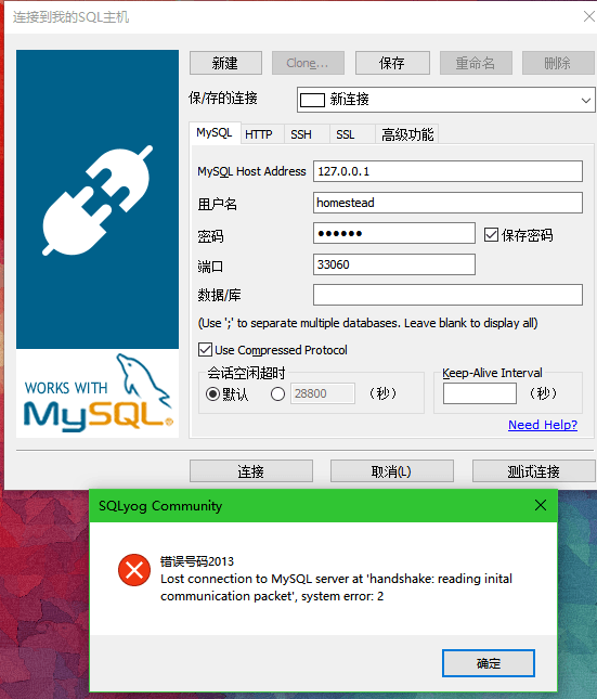 客户机无法连接上 homestead 虚拟机中的 mysql，虚拟机中可以正常连接