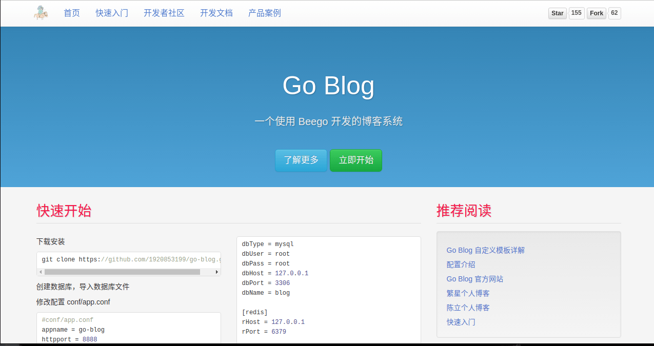Go Blog 官网