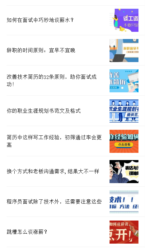 所有的PHP面試題，職場問題都整理在這裡了，來年（2021年）面試的時候有用