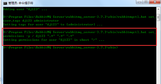安装RabbitMQ Server服务