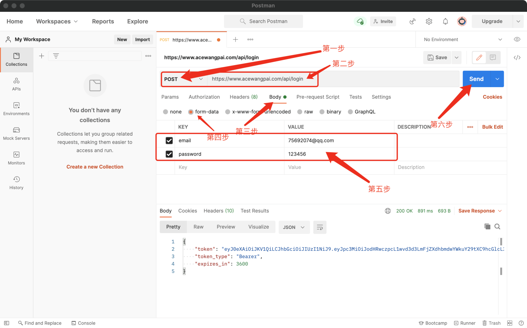 JWT 實現 Laravel 認證（前後端專案必備）