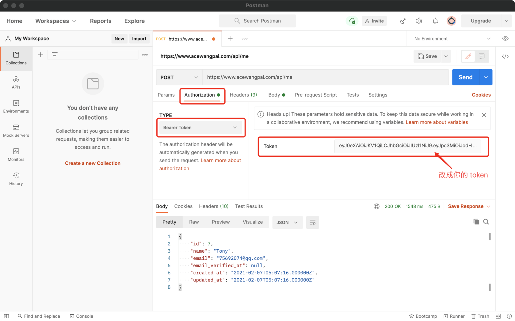 JWT 實現 Laravel 認證（前後端專案必備）