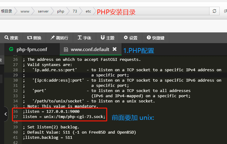 PHP配置