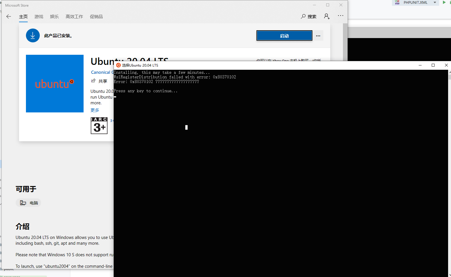 安装 Ubuntu 失败