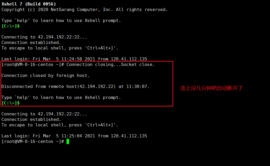 关于xshell7连接腾讯云linux连上上后没过一会儿就自动断开如何解决？