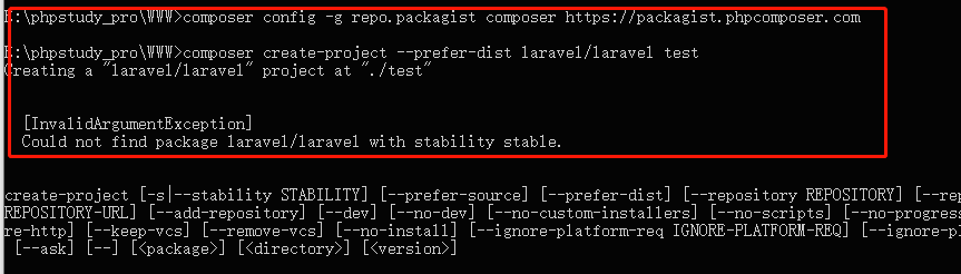 Composer 生成laravel项目报错 提示Could not find package laravel/laravel with stability stable