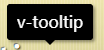 vue-directive-tooltip 提示框的简单使用