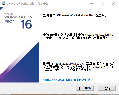 安裝Vmware Workstation 16