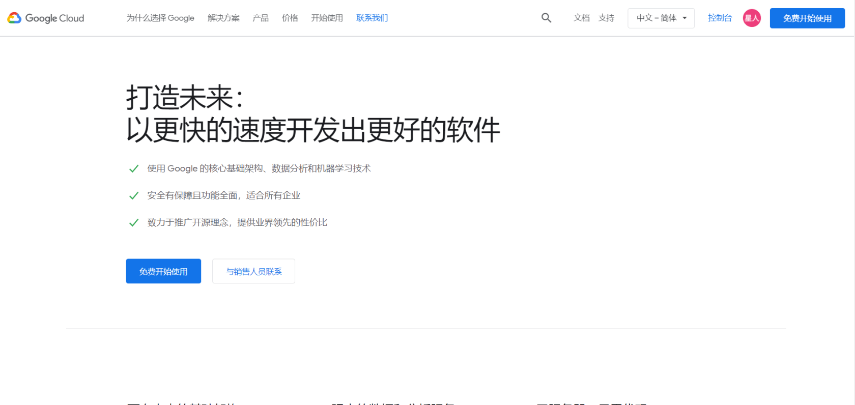 从0开始建立自己的部落格 准备环境 Google Cloud Platform Go 技术论坛