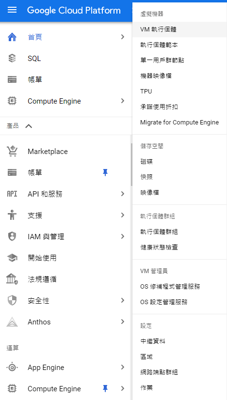 从0开始建立自己的部落格：准备环境 - Google Cloud Platform