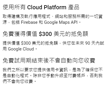 从0开始建立自己的部落格：准备环境 - Google Cloud Platform