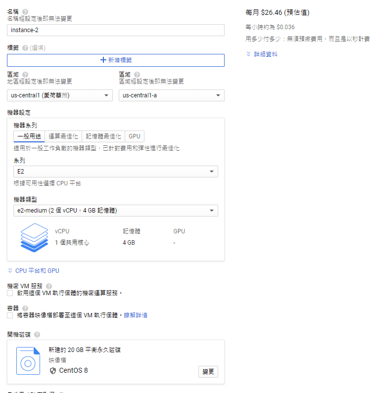 从0开始建立自己的部落格：准备环境 - Google Cloud Platform