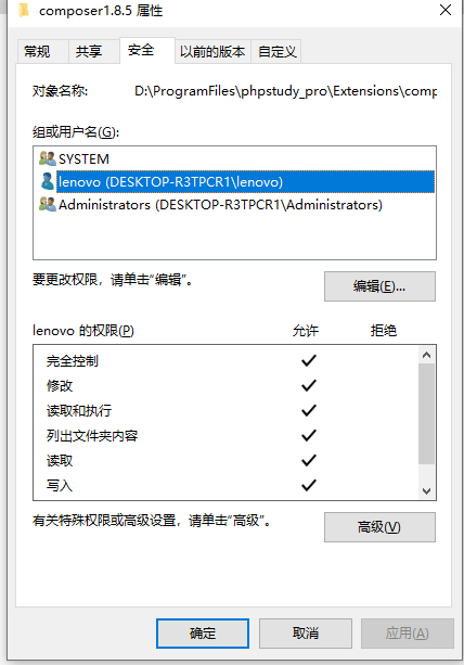 composer 权限失败 file_put_contents(D:\ProgramFiles\phpstudy_pro\Extensions\composer1.8.5): failed to open stream: Permission denied