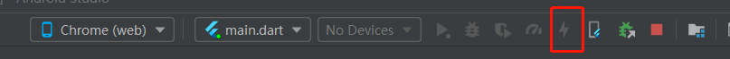 androdi studio Flutter项目 热重载按钮灰色且无法点击