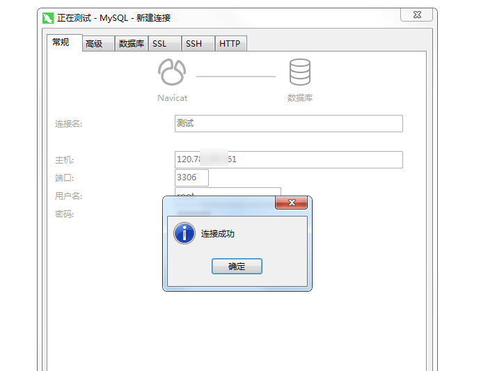 mysql 連不上，我找到了一個包治百病的辦法！