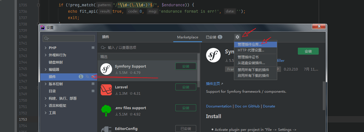 關於phpstrom IDE30天試用期的實操（親測有用）