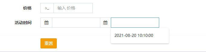 laravel-admin 表单新增时间选择器不生效