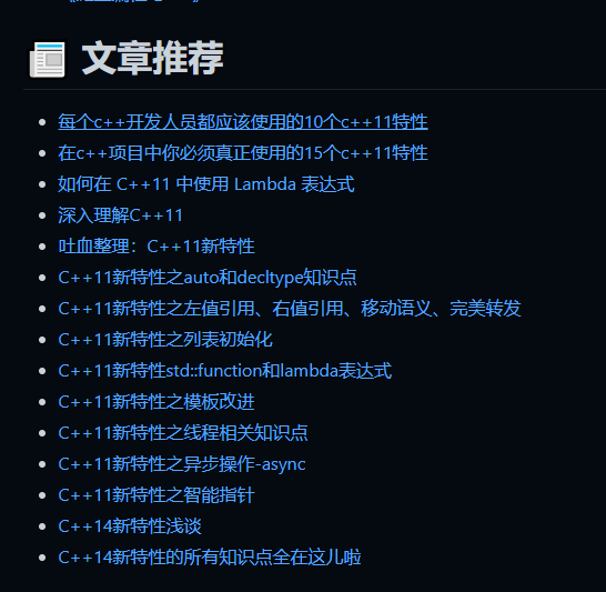 2021年最新整理， C++ 學習資料【持續更新中】