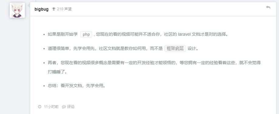 轉戰laravel文件，感謝各位給出建議的大佬