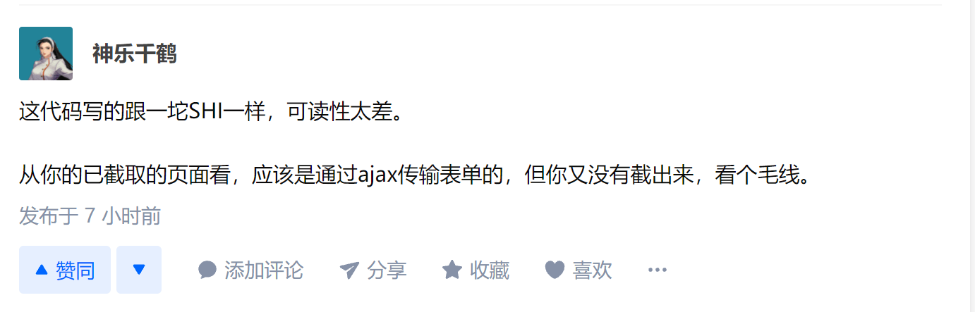 想法：关于今天在知乎看到一个简单技术问题提问，得到激烈回答的一点看发