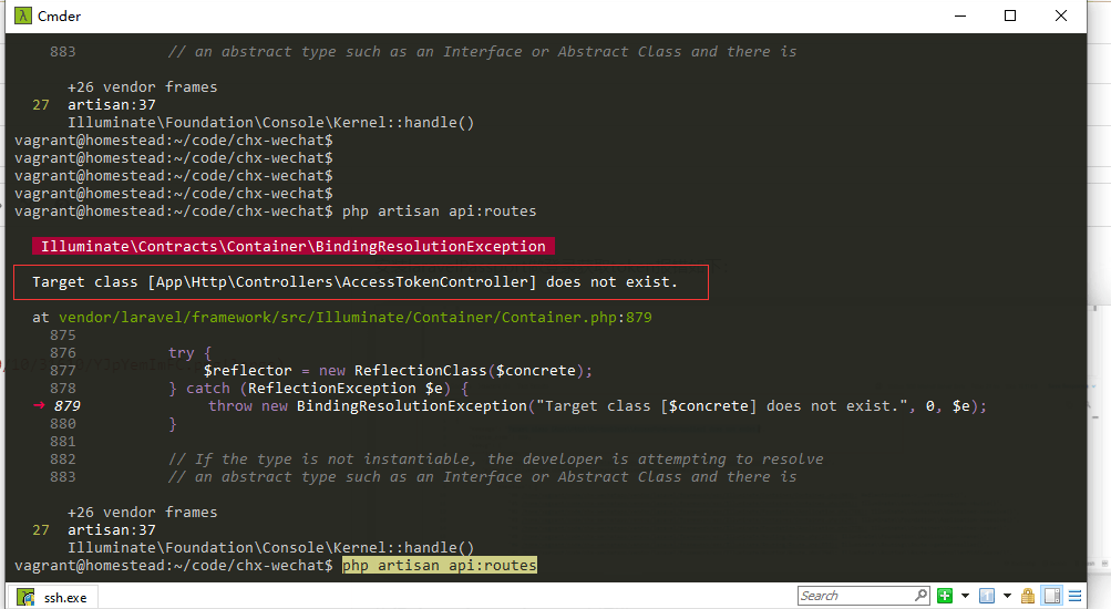 passport提示AccessTokenController不存在