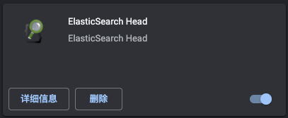 macOs-ElasticSearch安装