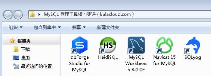 win版 MySQL 管理軟體