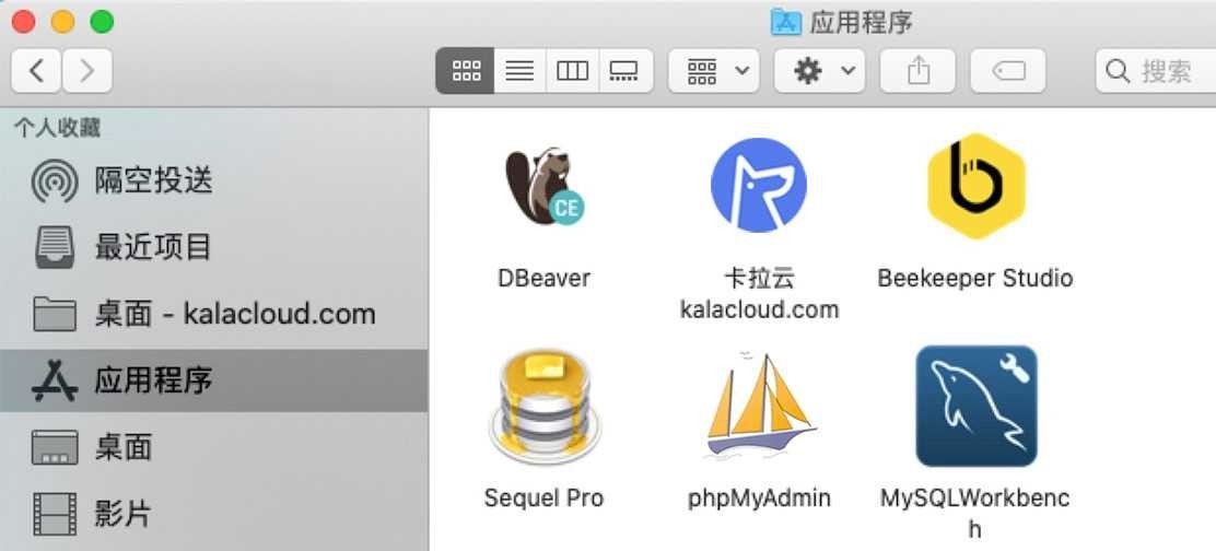 Mac 版 管理軟體